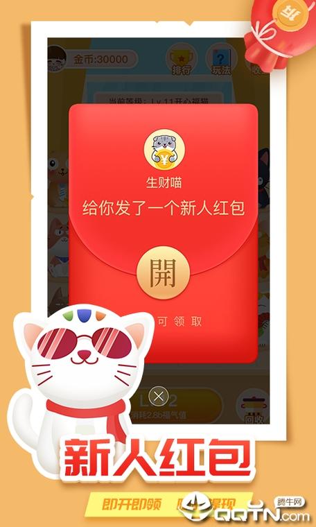 生财喵官网下载缩略图