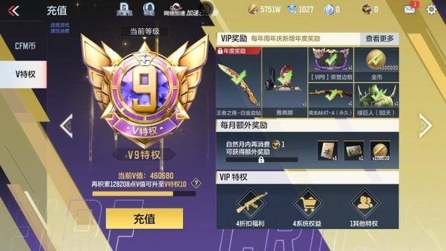 QQ穿越火线极速版刷点券缩略图