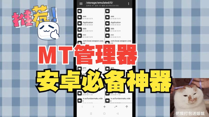 mt管理器2.9.7破解版缩略图