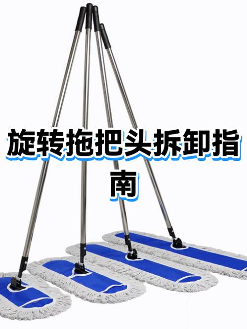 旋转拖把怎么换拖把头图标