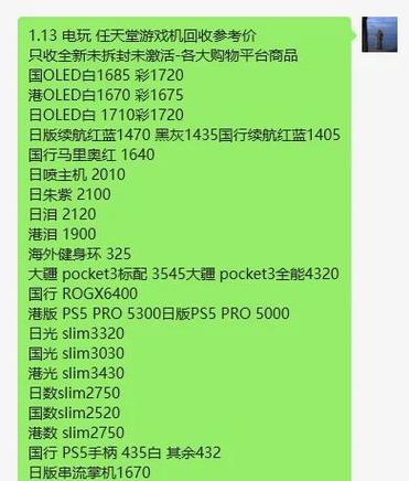 日版switch价格