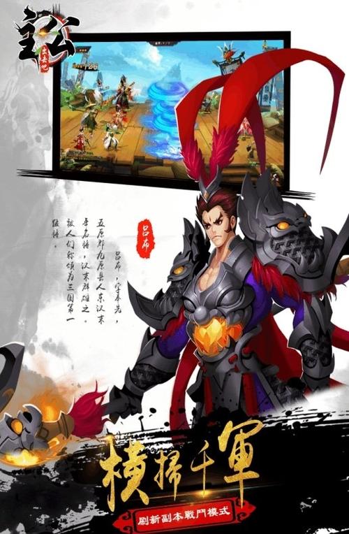主公别浪最强阵容缩略图