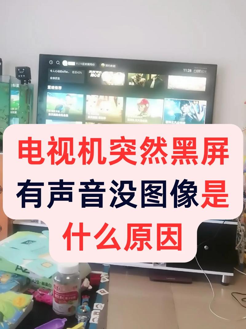 电视黑屏有声音没图像缩略图
