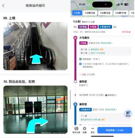地铁图查询图标