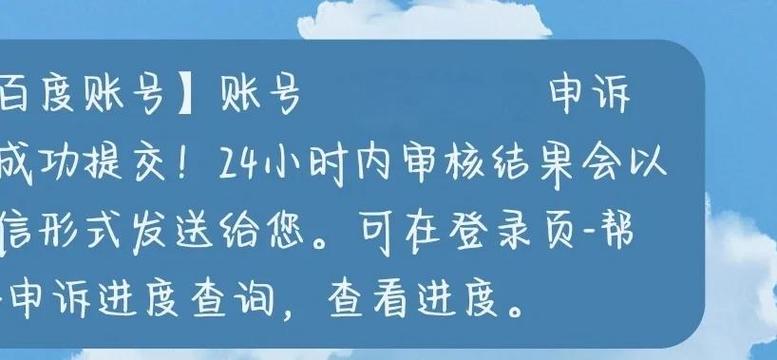 换绑手机号还能找回吗缩略图
