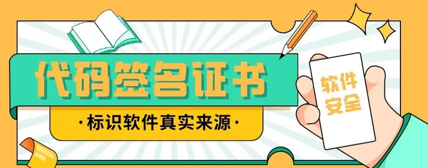 安装软件身份验证