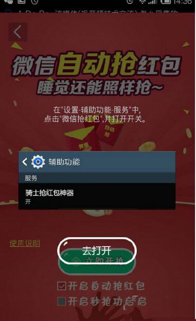 红包软件破解论坛游戏截图