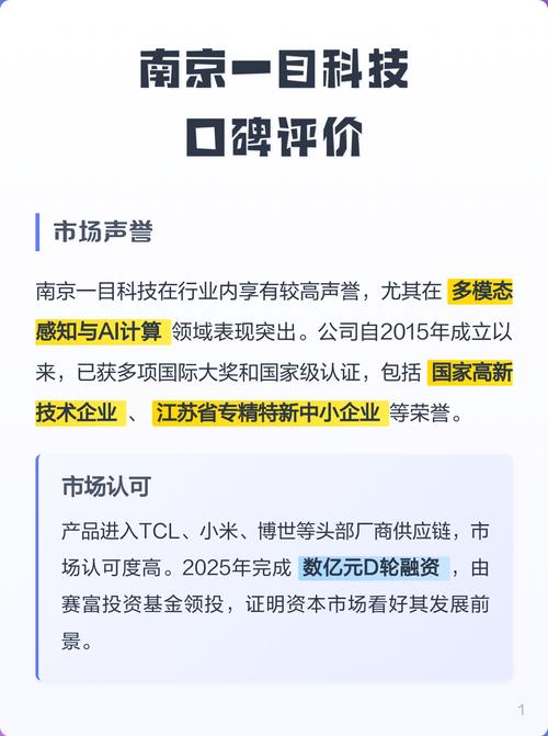 互盾科技远业内口碑