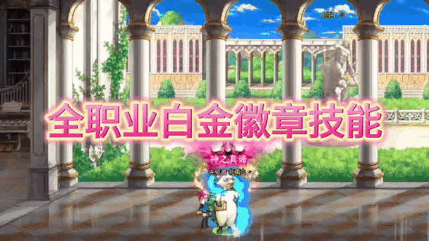 全职业白金徽章