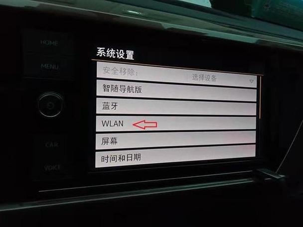 手机导航怎么连接途岳