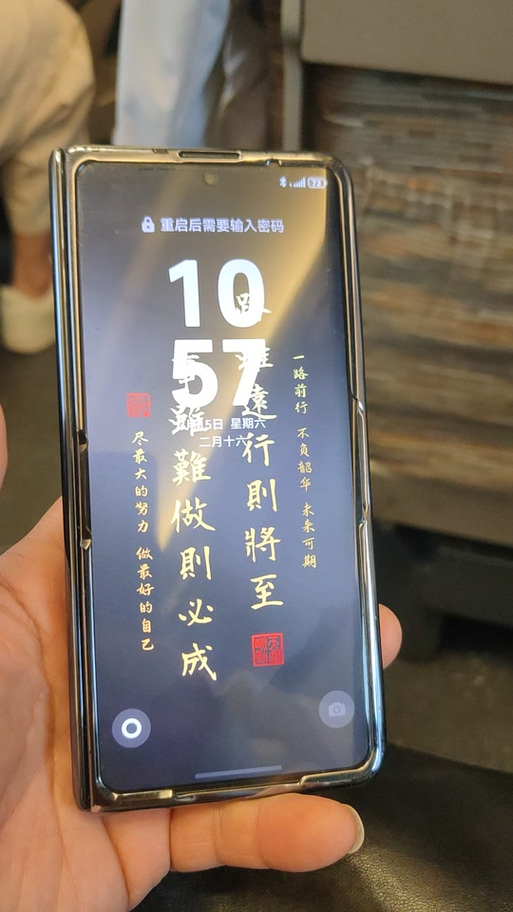 鸿蒙6.0关机密码设置缩略图