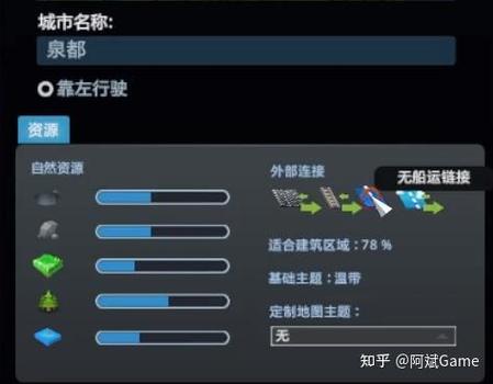 天际线模组不显示图标