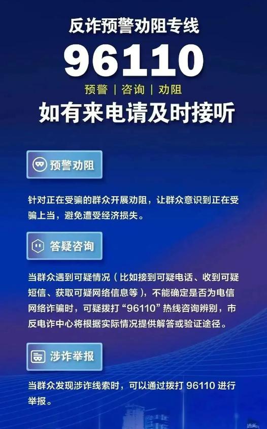 手机号涉诈30天了还没解除