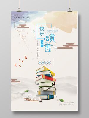 天天读书免费阅读下载缩略图