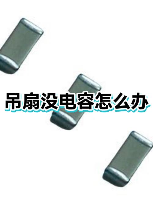 吊扇转不动是什么原因