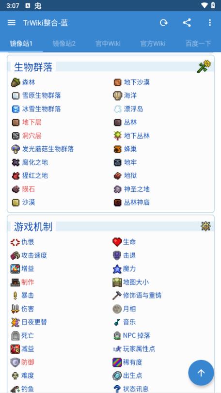 泰拉瑞亚pc存档缩略图