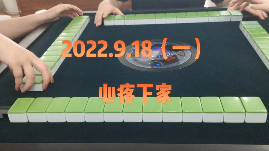 万州麻将换三张缩略图