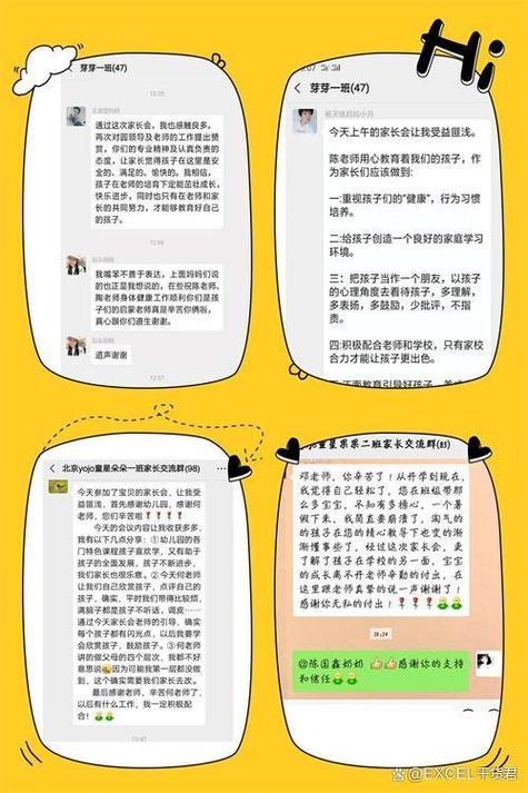 综合素质评价家长评语