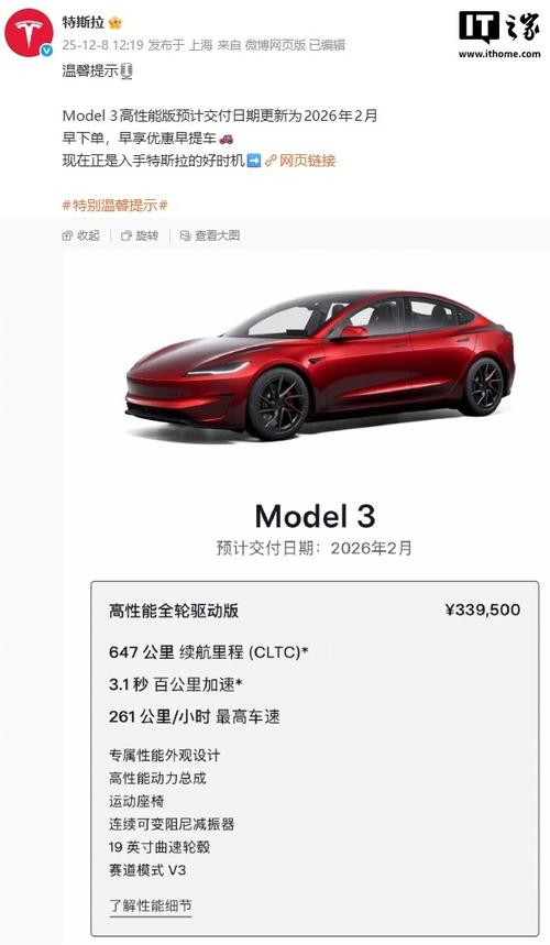 特斯拉model3最新落地价格