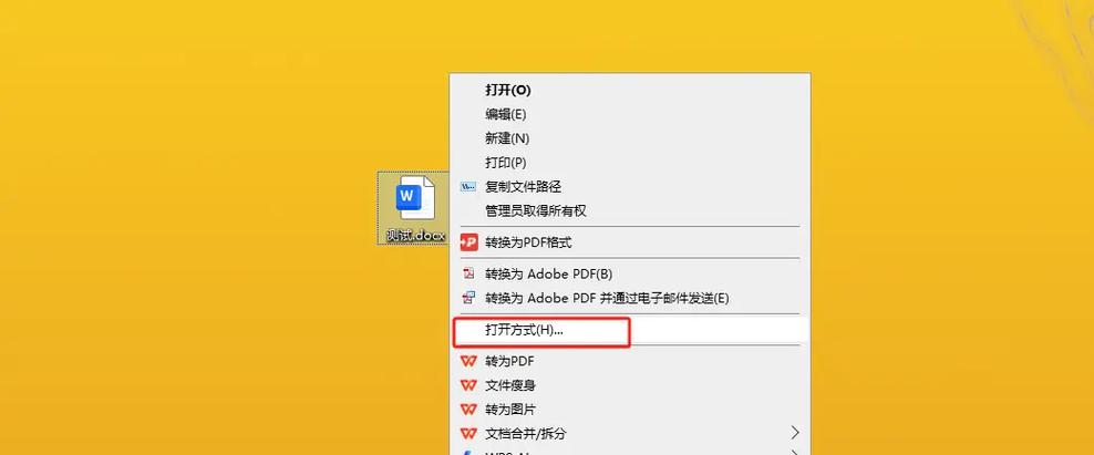 文件打开方式怎么取消默认缩略图