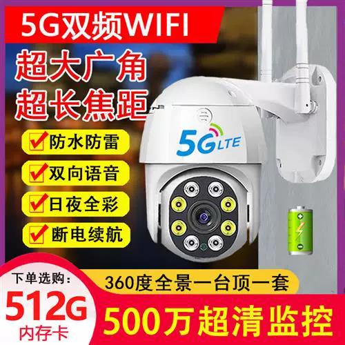 手机连摄像头远程监控缩略图
