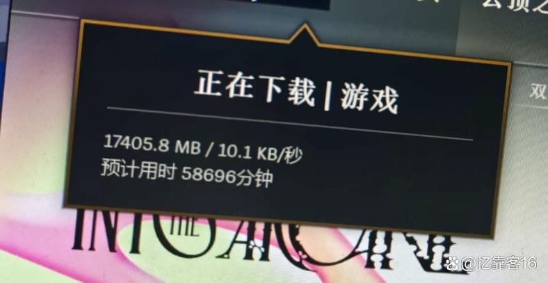 网络下载速度很慢缩略图
