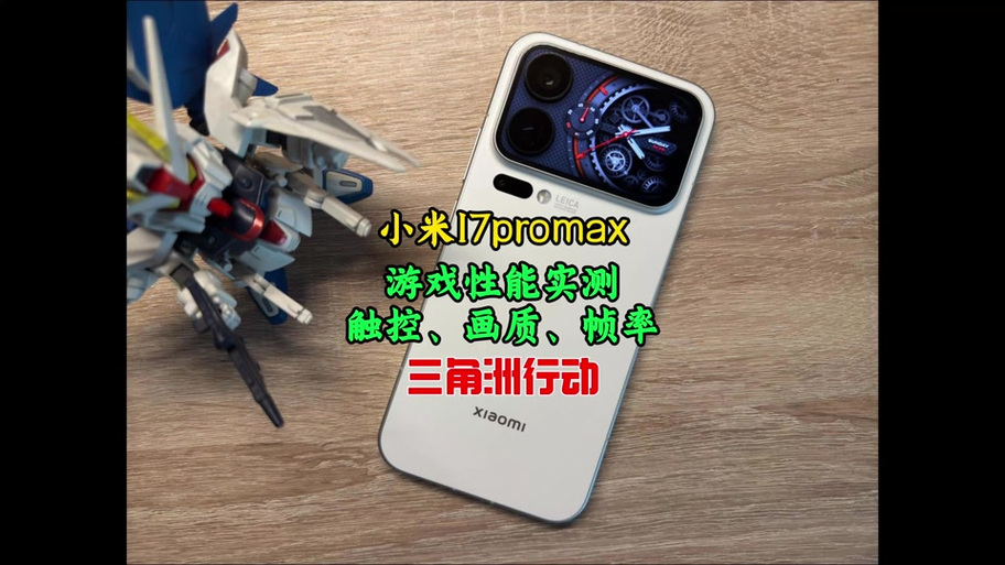 小米手机怎么设置帧率游戏截图