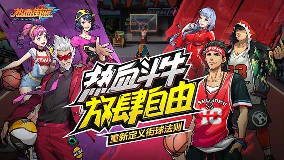热血街篮破解版无限钻石缩略图
