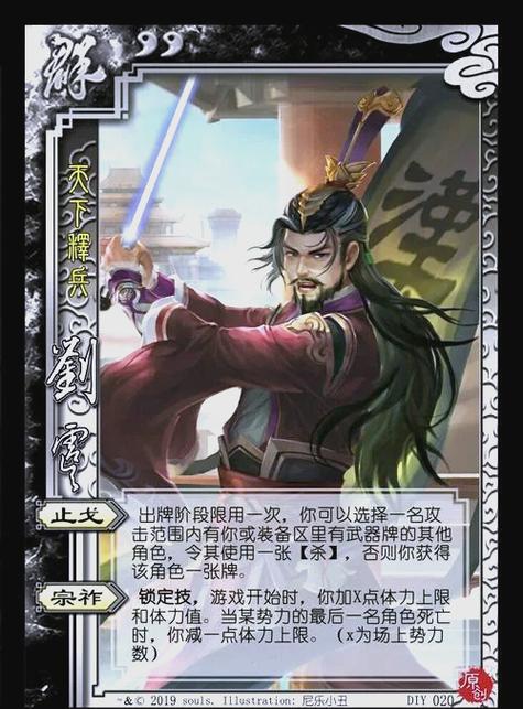 三国群雄人物一览表