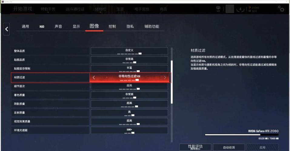 彩虹6号画质怎么调最好游戏截图