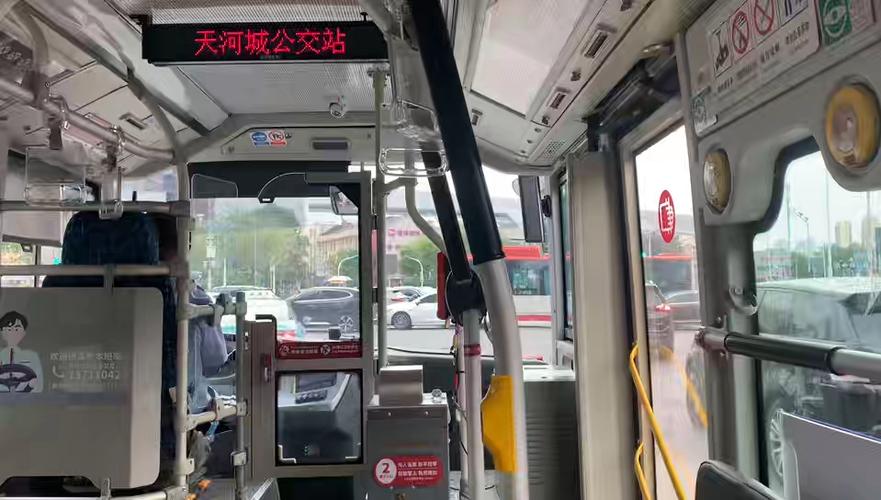 天津公交app官方下载安装缩略图