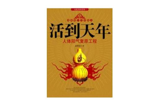 身体垮了还能养回来吗缩略图