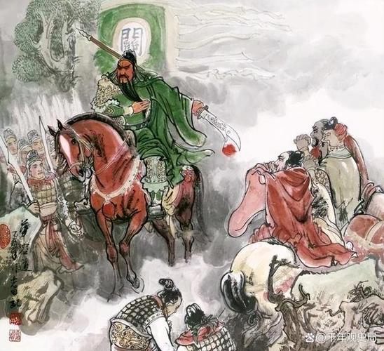 《三国志·关羽传》败走麦城