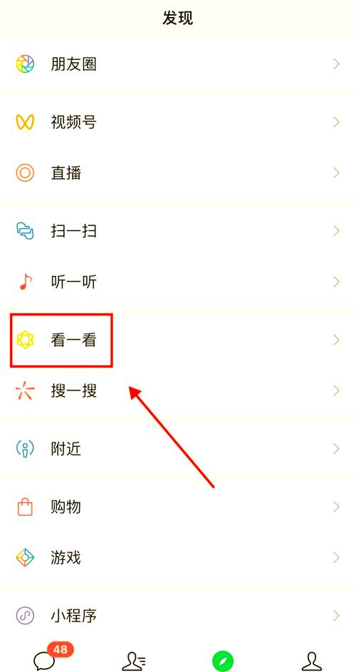 watch微信在哪里打开