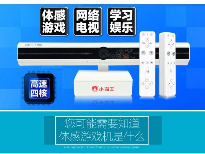 小霸王体感游戏机官网缩略图