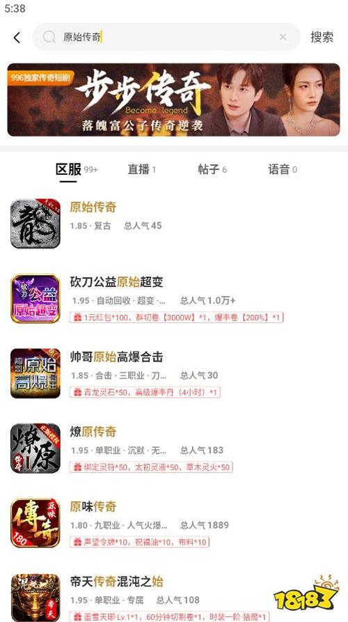 996传奇盒子辅助pk加速缩略图