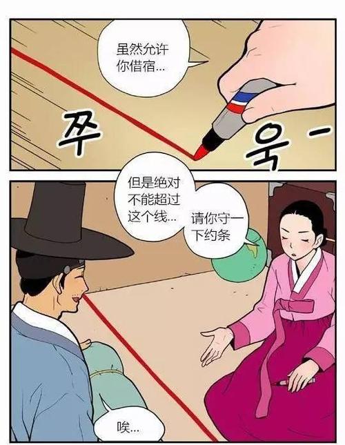 韩国内涵漫画阅漫网游戏截图