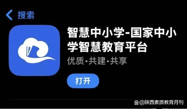 智慧通大官网缩略图