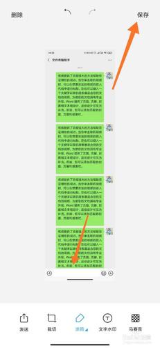 微信聊天记录截屏怎么截长图缩略图