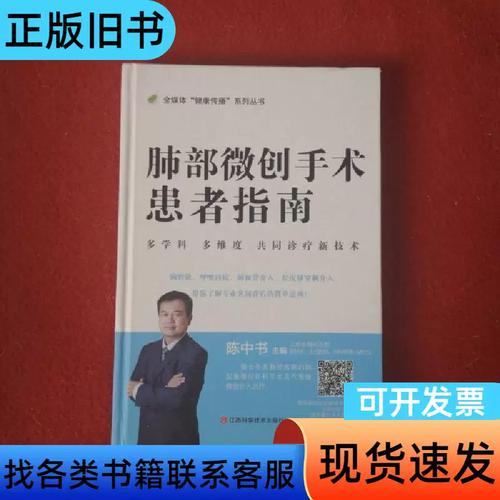 做肺部微创手术痛苦吗游戏截图