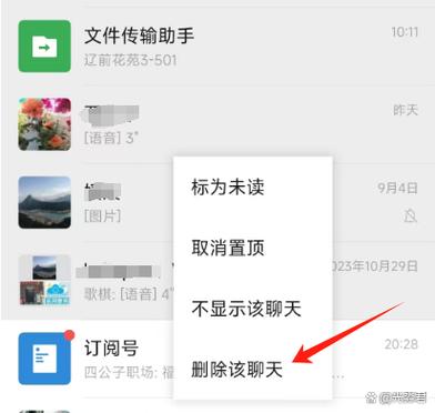 删除微信主页电话号码