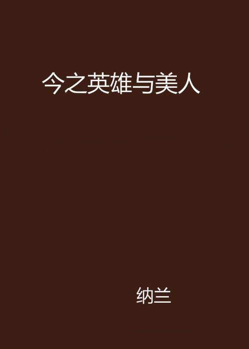 吕布与貂蝉图片 情侣缩略图