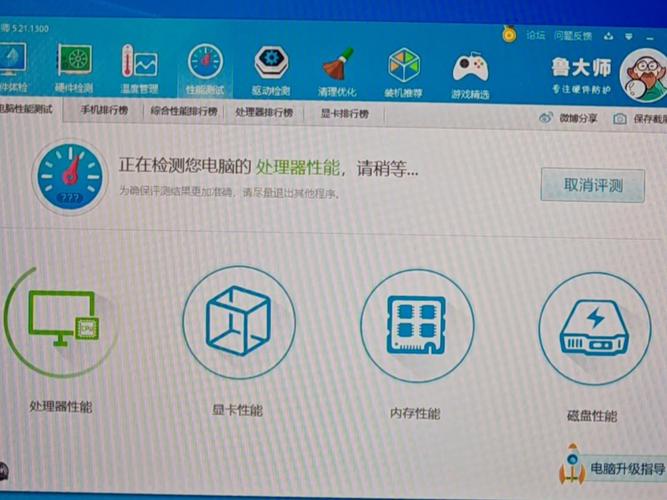 鲁大师旧版本app游戏截图