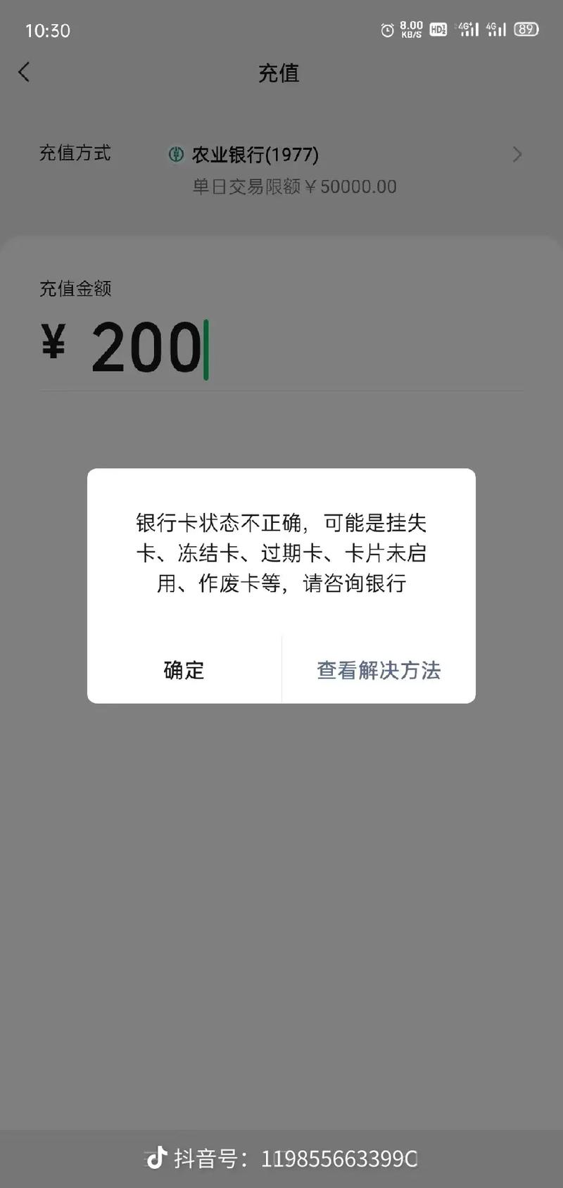 番茄社区线上充值不到账游戏截图