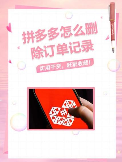 拼多多取消订单的步骤缩略图
