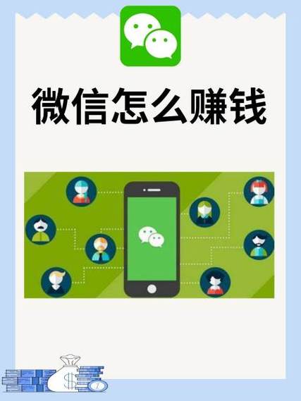 能免费赚钱的软件可提现到微信上缩略图