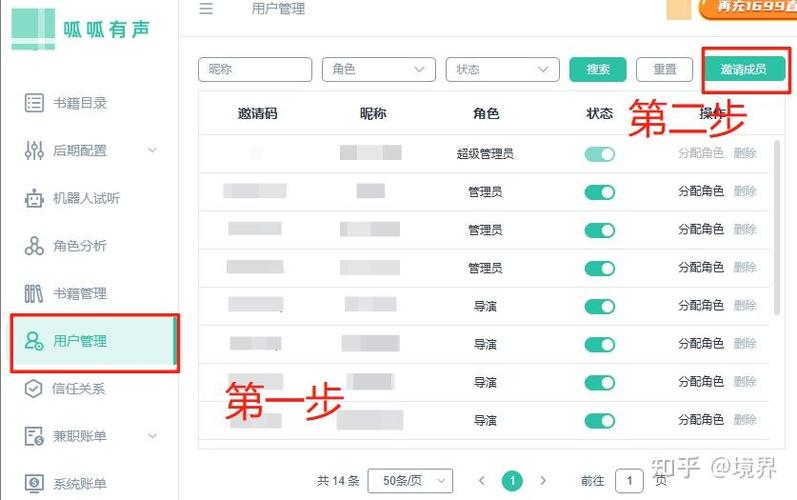 喜马拉雅配音接单平台缩略图