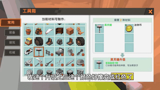 怎么更新迷你世界最新版游戏截图