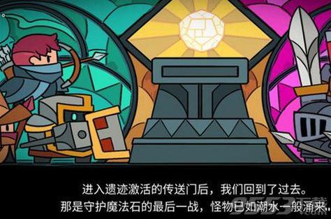 元气骑士古代传送门怎么解锁