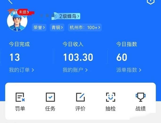 蜂鸟众包多少钱可以提现缩略图